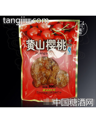 黄山樱桃200克袋装