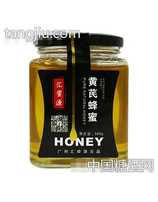 汇蜜源黄芪蜂蜜玻璃瓶500g