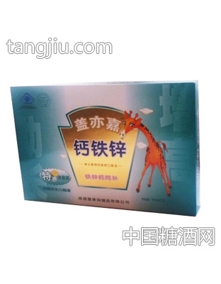 盖亦嘉钙铁锌