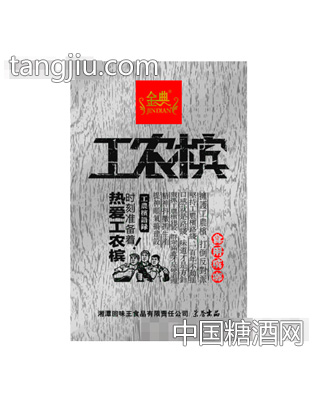 回味王3元装工农槟