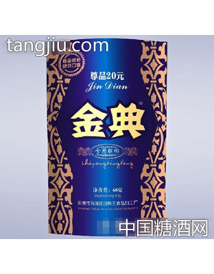 金典20元尊品