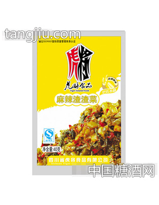 虎将渣渣菜