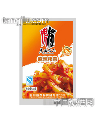 虎将榨菜