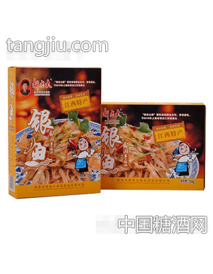 胡老太盒装218克银鱼