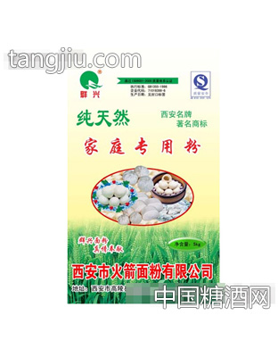天然家庭粉
