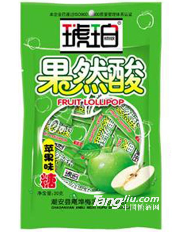 琥珀果然酸苹果味