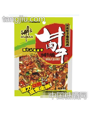 湖三沙嗲牛肉粒