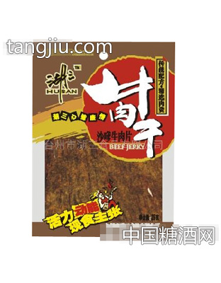 湖三沙嗲牛肉片