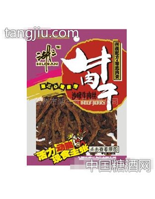 沙嗲牛肉丝