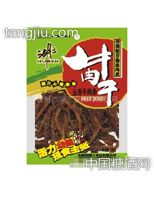 湖三五香牛肉条