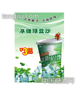 冰糖绿豆沙