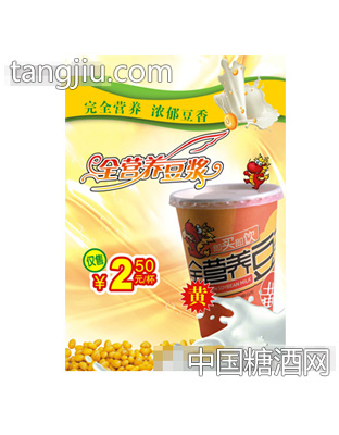 全营养豆浆（黄）