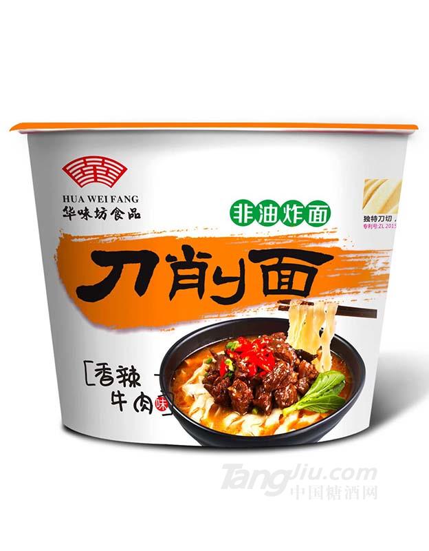 华味坊刀削面香辣牛肉味