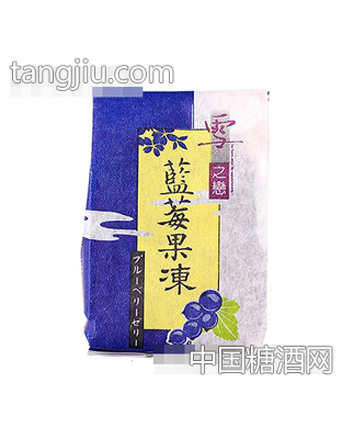雪之恋蓝莓果冻