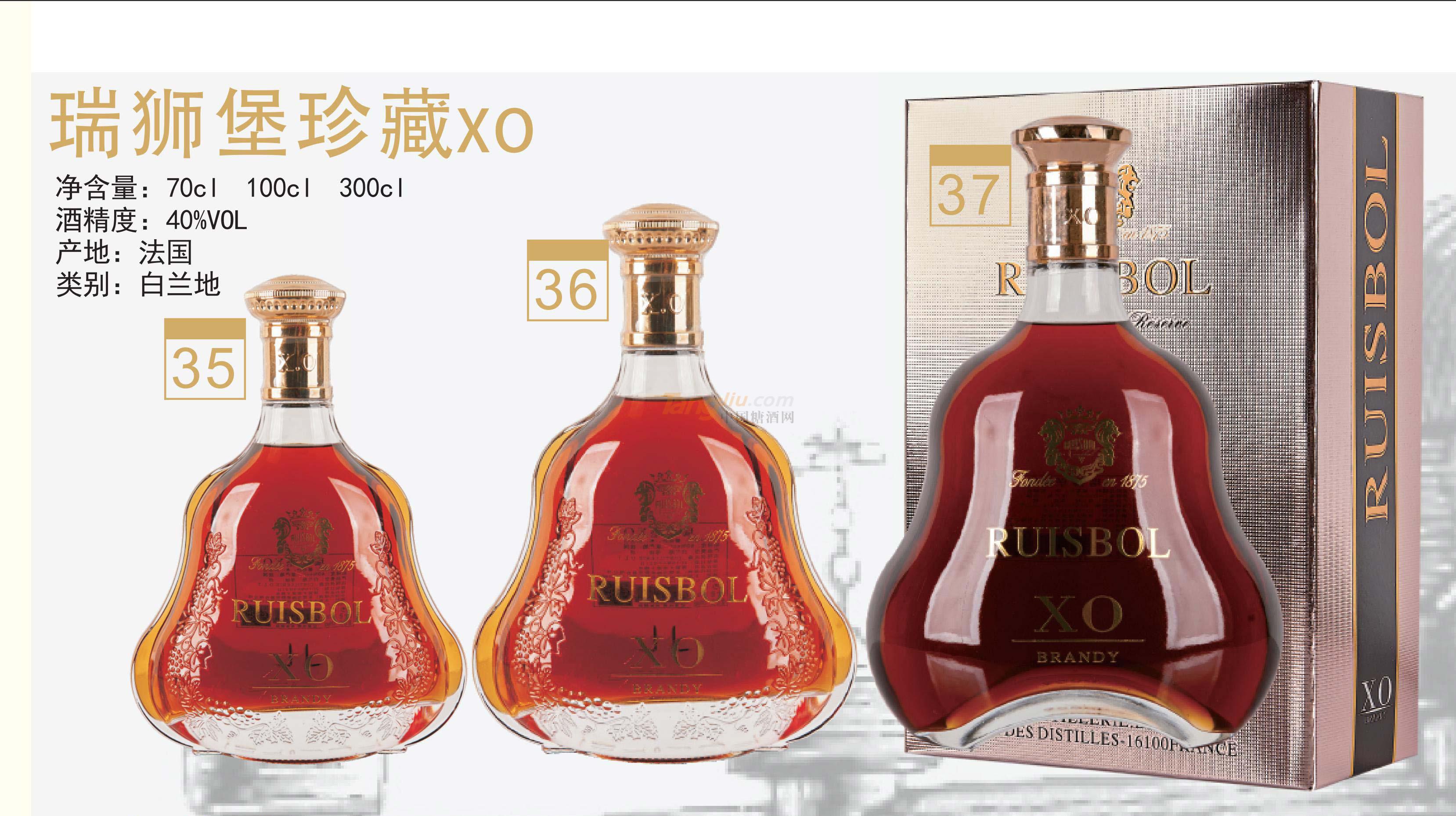 瑞狮堡珍藏XO-70cl-100cl-300cl.jpg