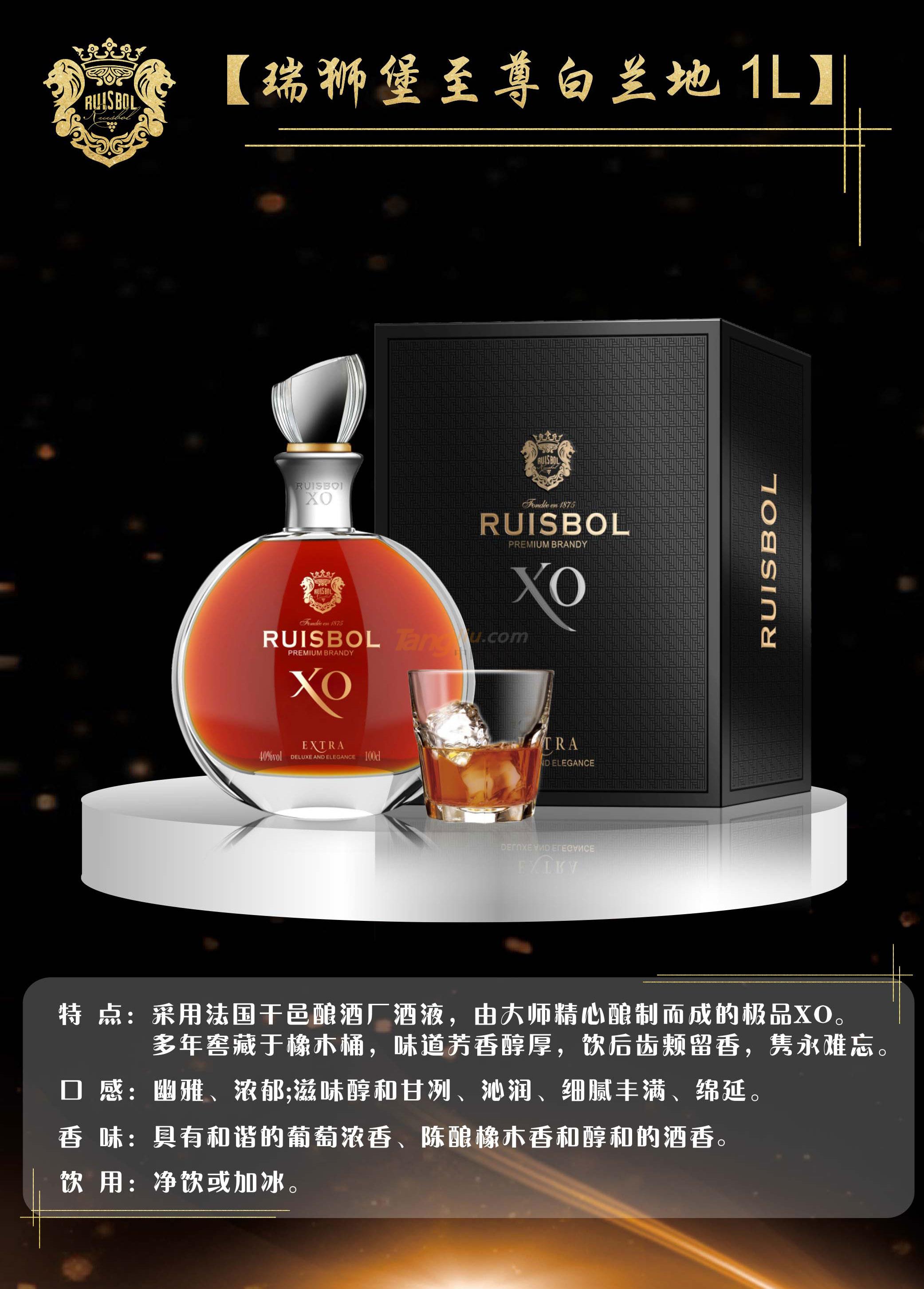 瑞狮堡白兰地1L产品介绍.jpg