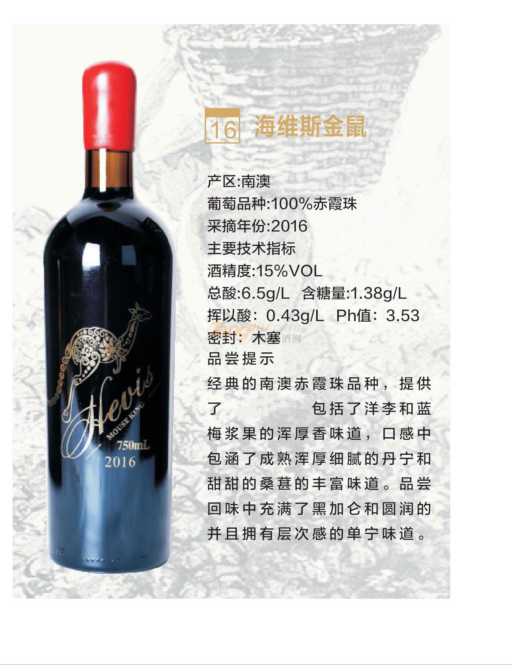 海维斯金鼠产品介绍.jpg