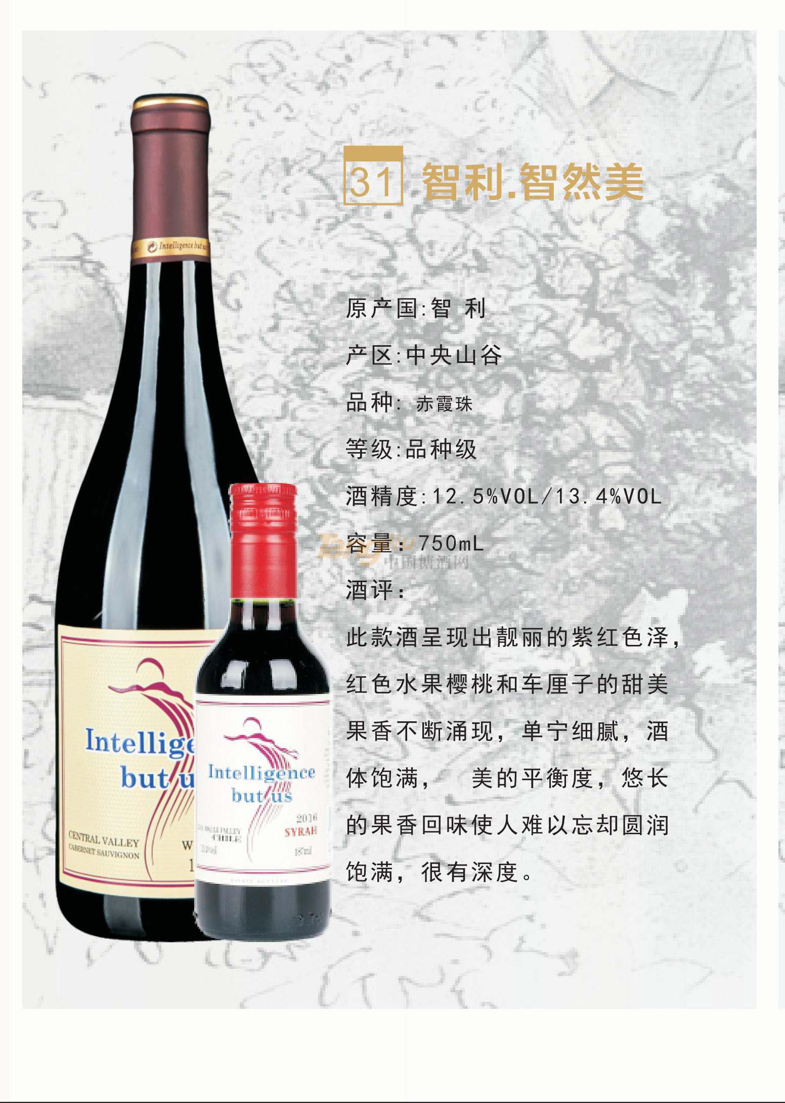 智利.智然美产品介绍.jpg
