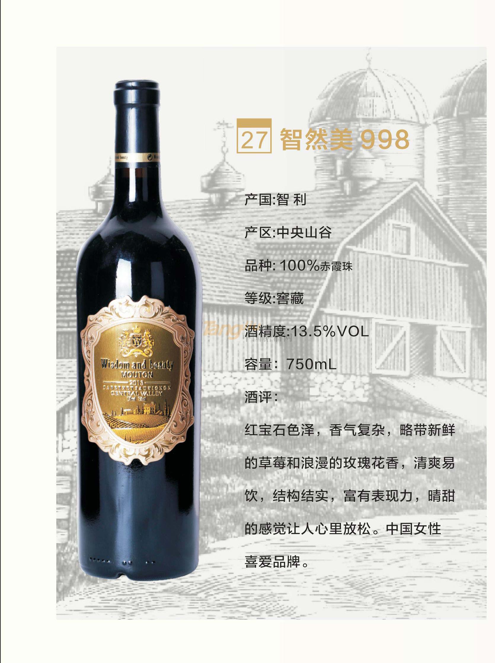 智然美998产品介绍.jpg