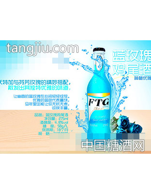 蓝玫瑰味鸡尾酒