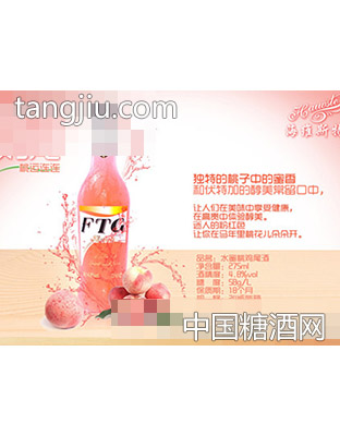 水蜜桃味鸡尾酒