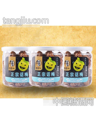 华味亨罐125g正宗话梅