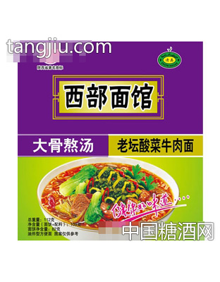 华祥西部面馆老坛酸菜牛肉面