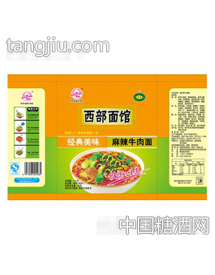 华祥西部面馆经典美味麻辣牛肉面