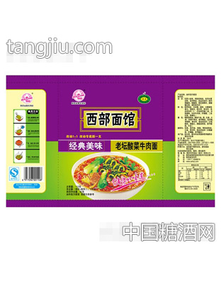 华祥西部面馆经典美味老坛酸菜牛肉面