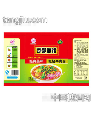 华祥西部面馆经典美味红烧牛肉面