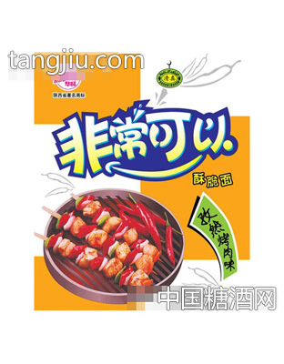华祥非常可以孜然烤肉味