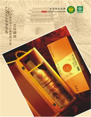 干红包装五