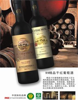 精品系列干红包装1