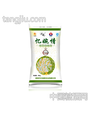 忆婉情珍珠米
