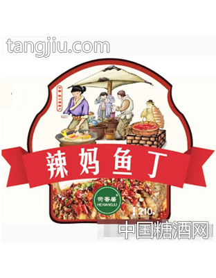 荷香居辣妈鱼丁