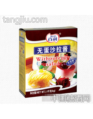“百利”无蛋沙拉酱粉