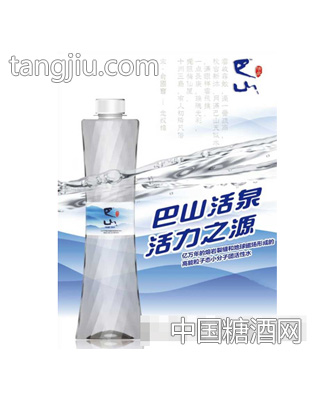 巴山活泉矿泉水