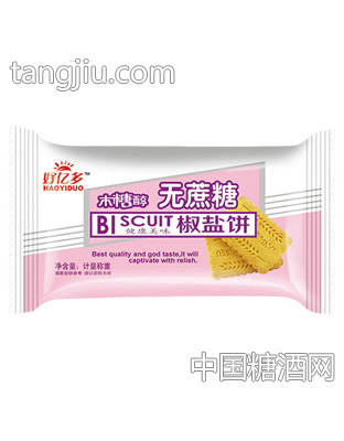 木糖醇无蔗糖椒盐饼