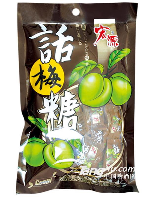 宏源话梅糖