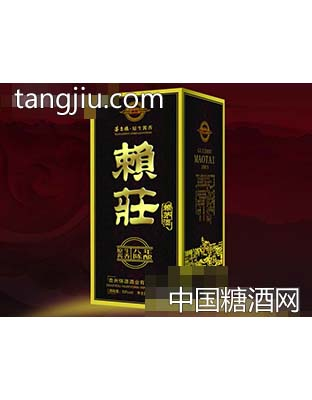 赖莊陈酿8