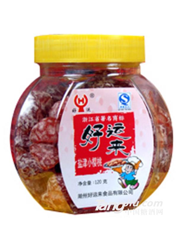 好运来盐津小樱桃六角瓶装