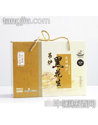 华野吊炉黑花生