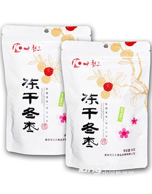 十月红 冻干冬枣 45g
