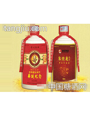 2012年个人定制酒