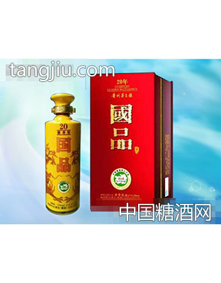 国品20
