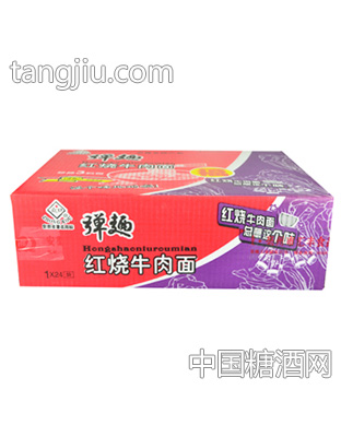 红烧牛肉面（弹面）