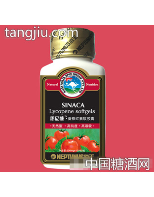 思尼慷番茄红素