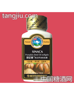 思尼慷南瓜籽油