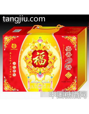 嘉香月饼