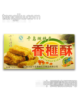 千岛渔娘香榧酥150g